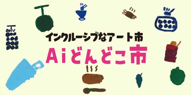 どんどこ市バナー