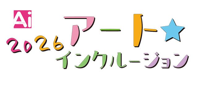 Ai本祭2026