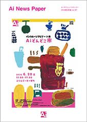 Ai Magazine