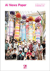 Ai Magazine