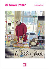 Ai Magazine