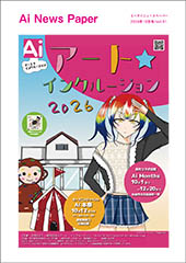 Ai Magazine