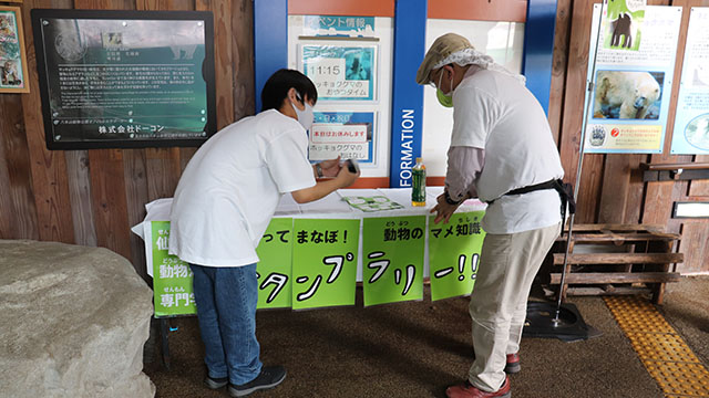 スタンプ風景