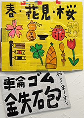 ミッキー展