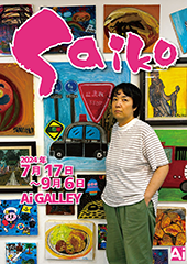 オンラインライブvol.46
