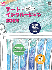 Ai本祭2024