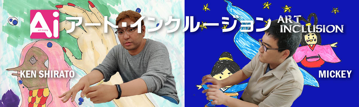 白戸健＆ミッキー