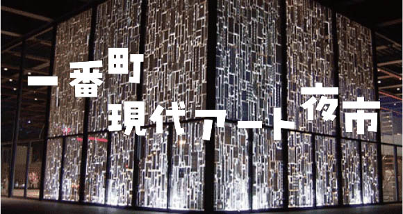 夜市