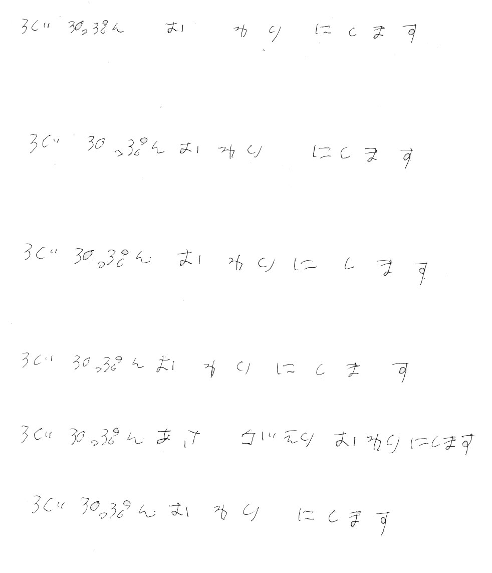 文字