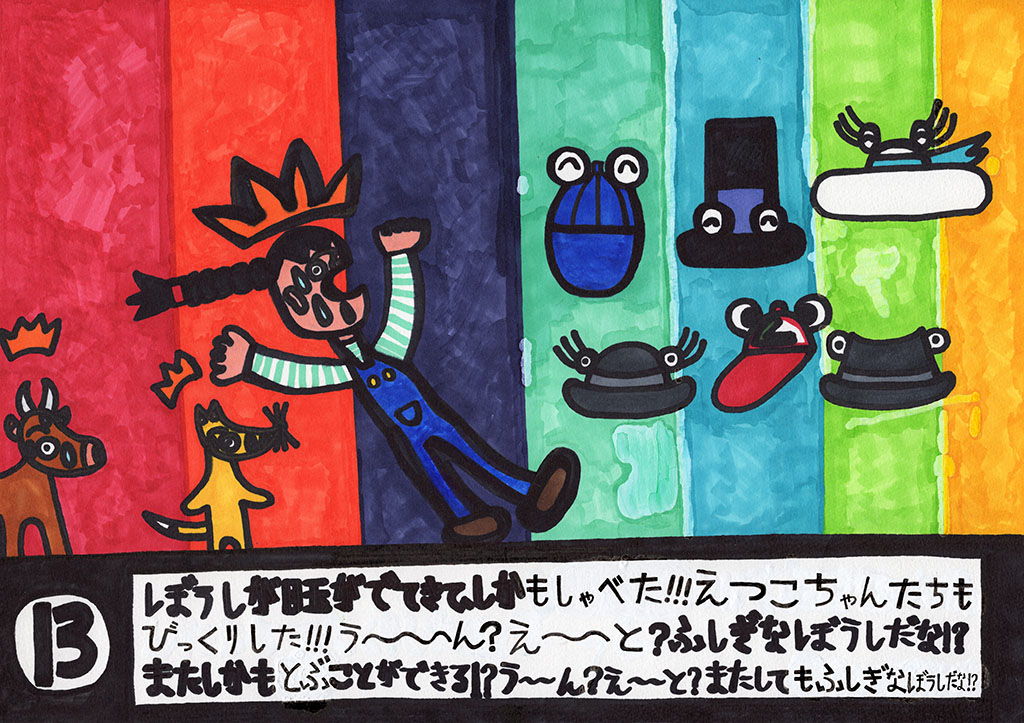 清水敬太その２