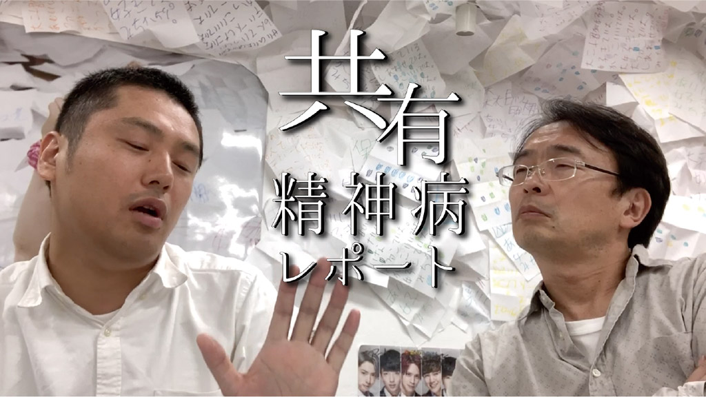 キャスト二人