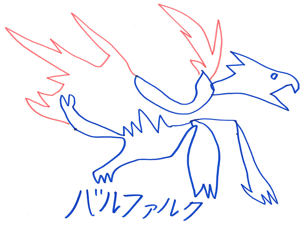 バルファルク