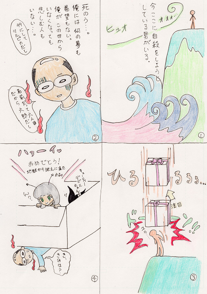 キューティーデビルその2