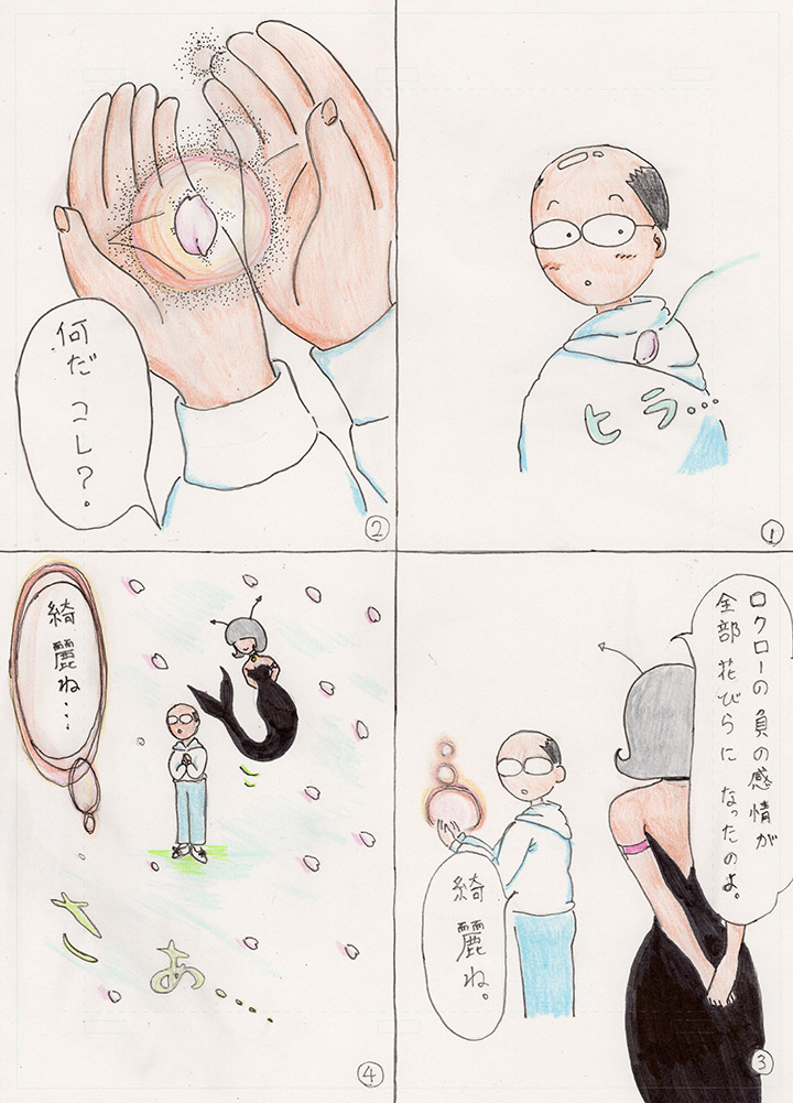 キューティーデビルその4