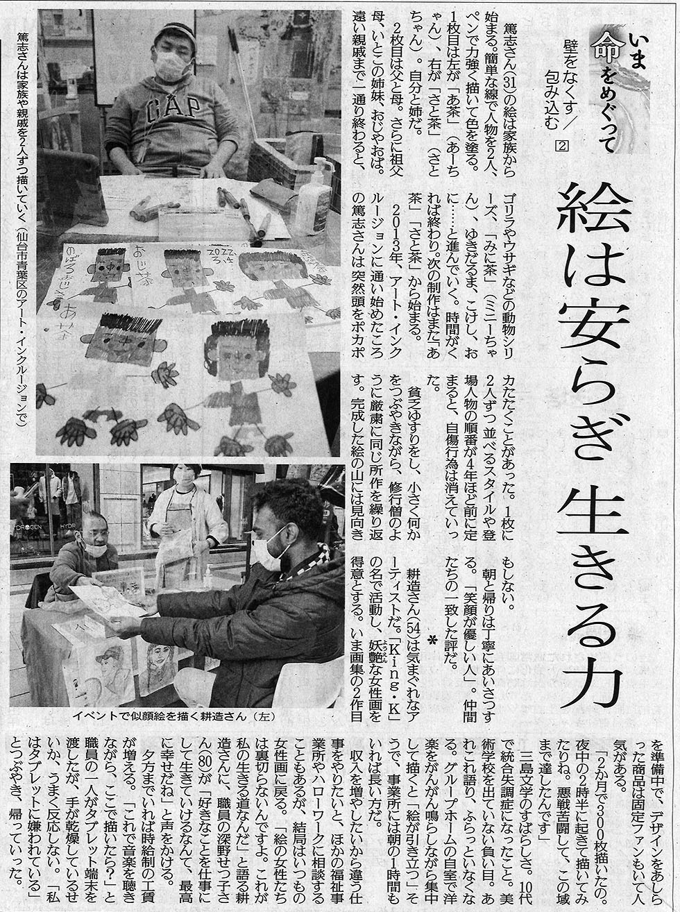 掲載記事第2回