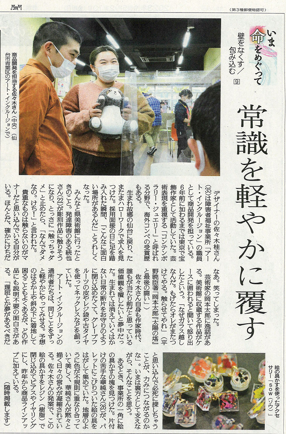 掲載記事第9回
