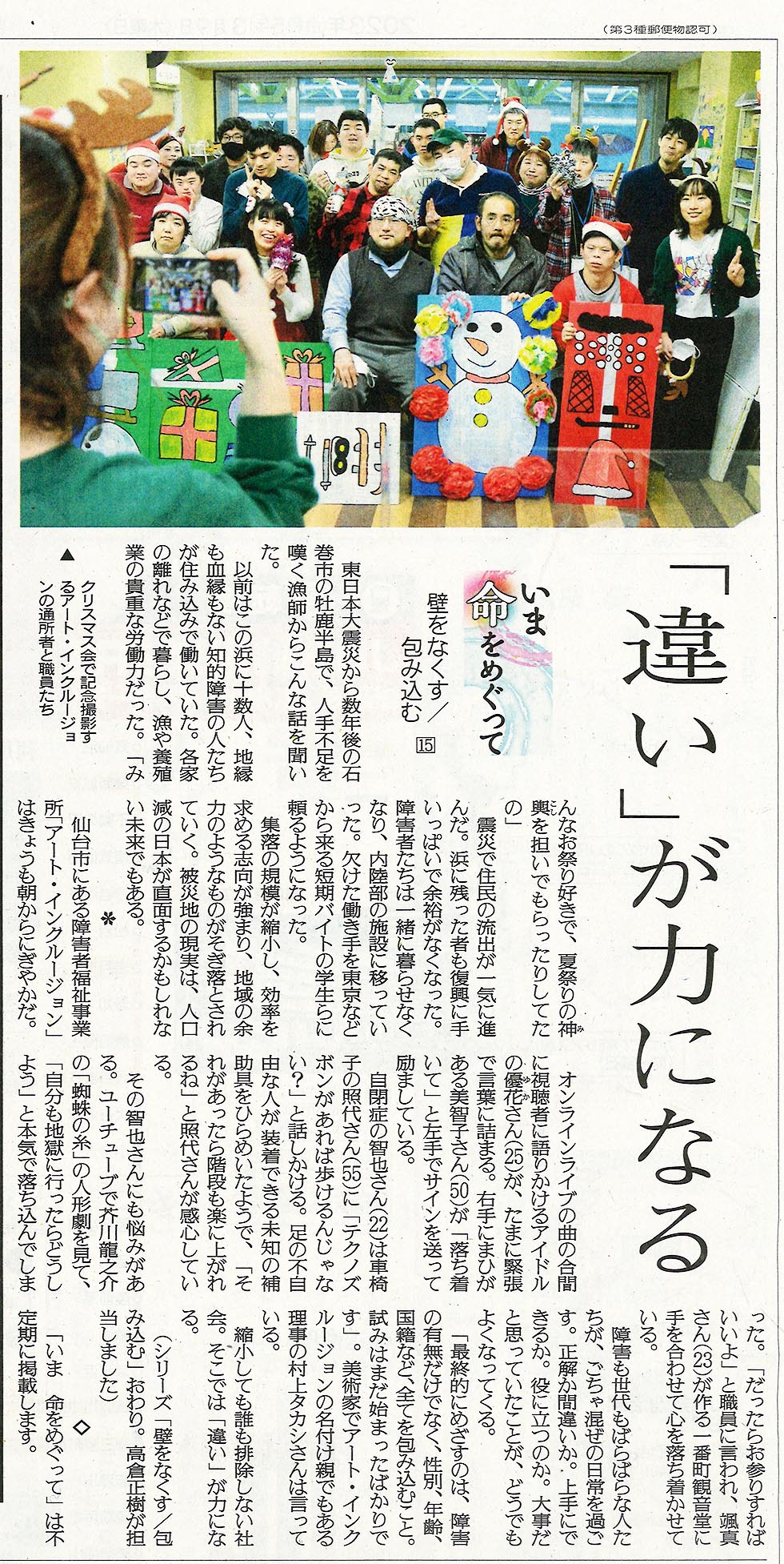 掲載記事第15回