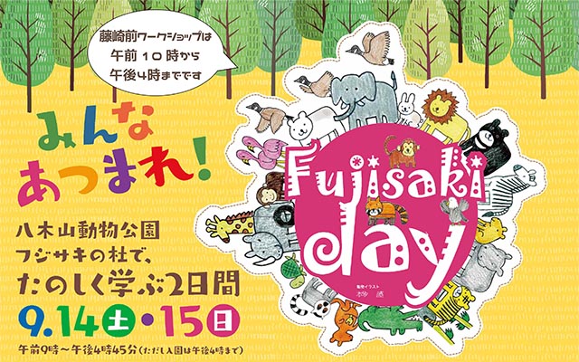 Fujisaki Day