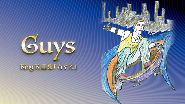 画集「Guys」