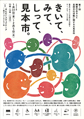 ひだまりのギフト展