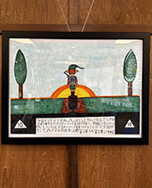 清水敬太展