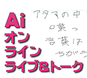 オンラインライブvol.28