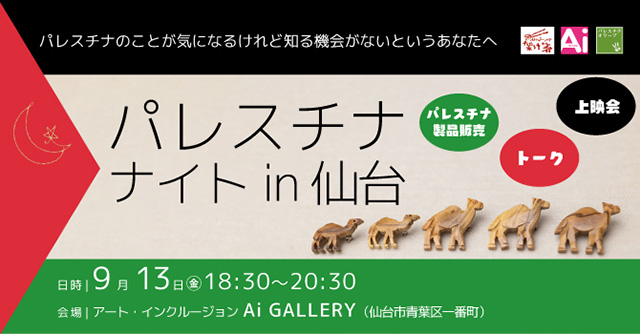 南三陸塗り絵展覧会