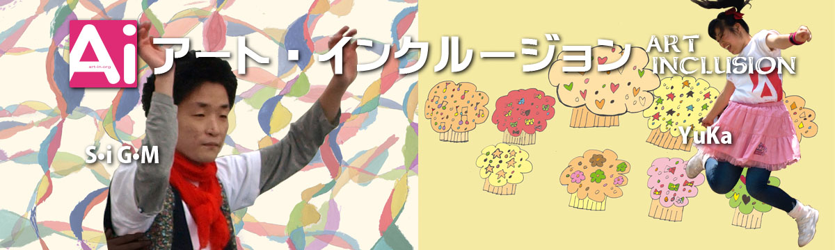 シン・ゲーマー&ゆか