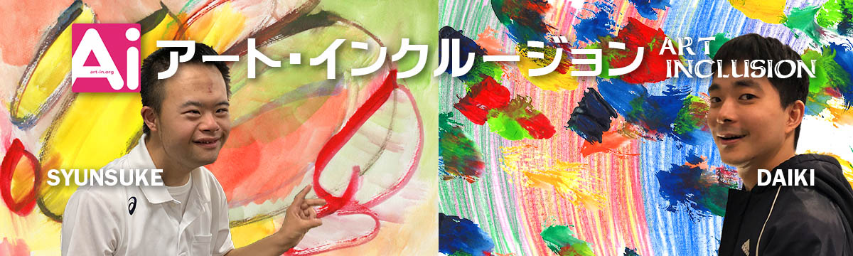 しゅんすけ&だいき